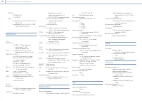 Страница 170