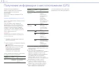 Страница 61