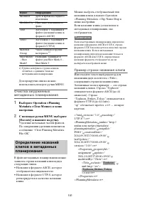 Страница 101