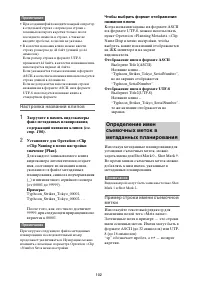 Страница 102