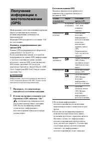 Страница 111