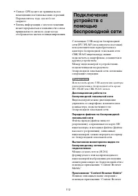Страница 112