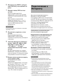 Страница 118