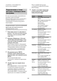 Страница 123