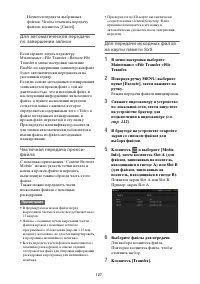 Страница 127