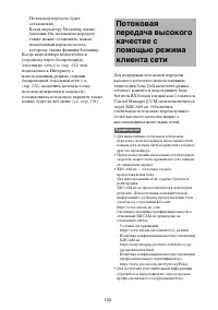 Страница 130