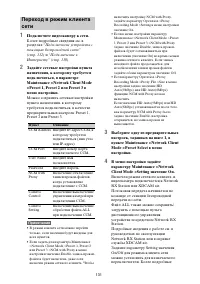 Страница 131
