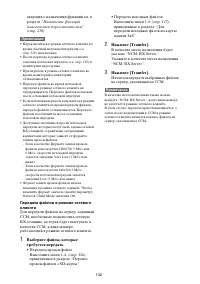Страница 132