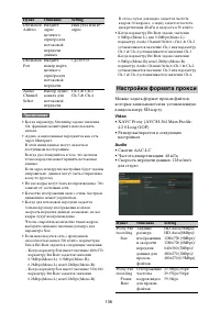 Страница 138