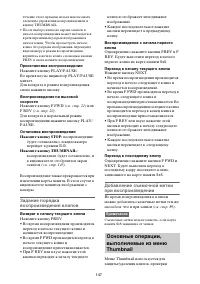 Страница 147