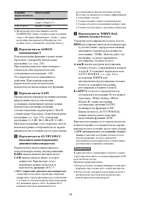 Страница 18