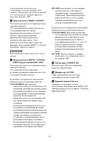 Страница 19