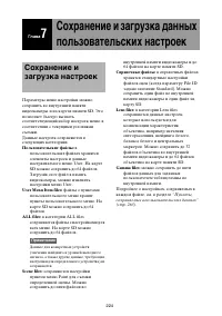 Страница 224