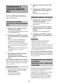 Страница 227