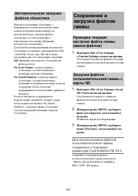 Страница 233