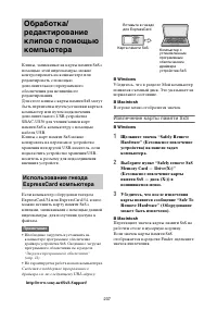 Страница 237
