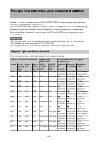 Страница 242