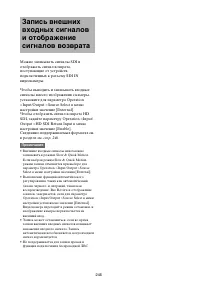 Страница 245