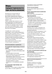 Страница 280