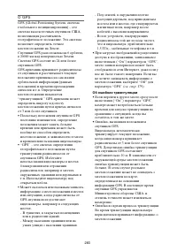 Страница 283