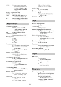 Страница 289