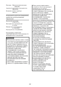 Страница 291