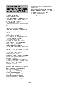 Страница 293