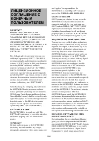 Страница 294