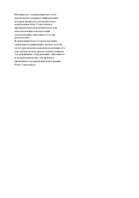 Страница 300
