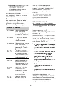 Страница 61