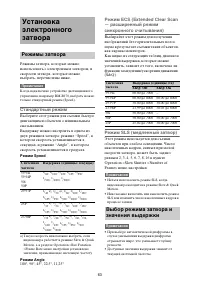 Страница 63