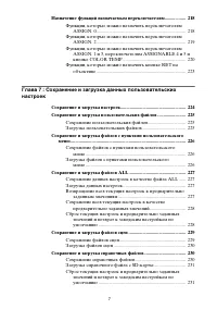 Страница 7