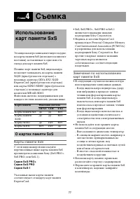Страница 77