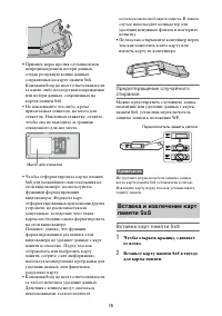 Страница 78