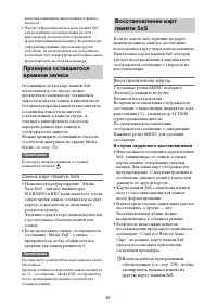 Страница 81