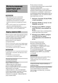 Страница 84