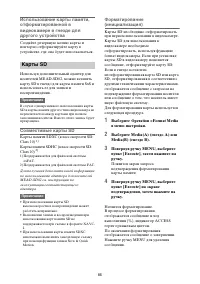 Страница 85