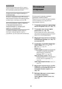 Страница 86