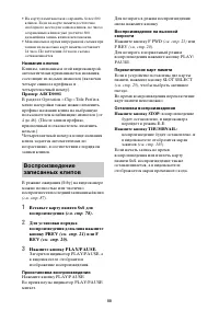 Страница 88
