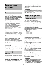 Страница 89