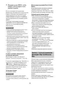 Страница 94