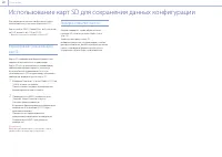 Страница 30