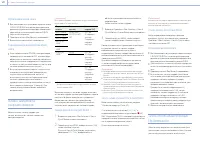 Страница 53