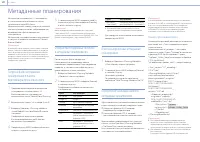 Страница 58