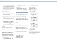 Страница 59