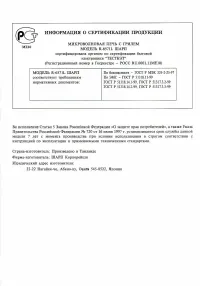 Страница 2