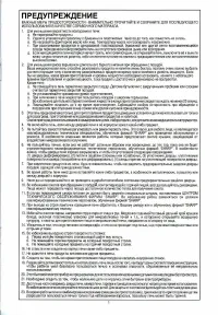 Страница 3