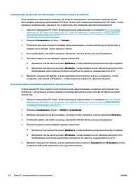 Страница 58