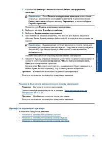 Страница 58