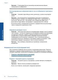 Страница 61